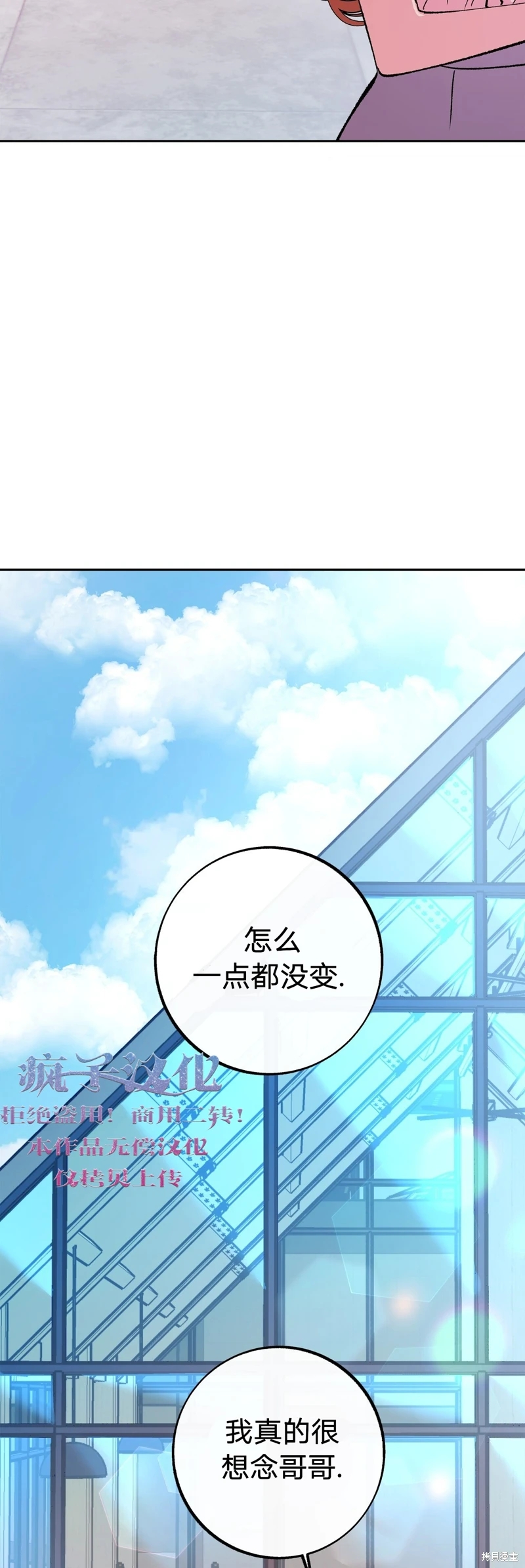 《世界的尽头》漫画最新章节第3话免费下拉式在线观看章节第【29】张图片
