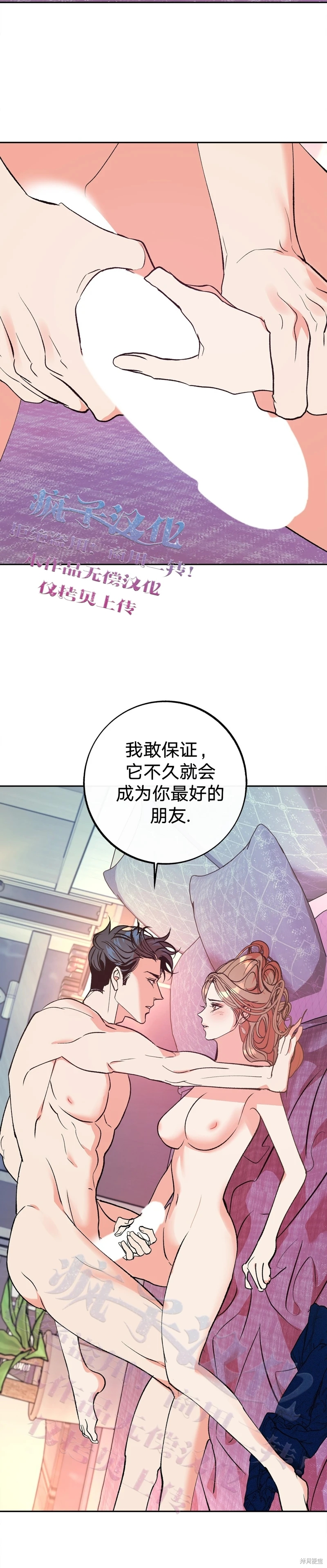 《世界的尽头》漫画最新章节第9话免费下拉式在线观看章节第【23】张图片