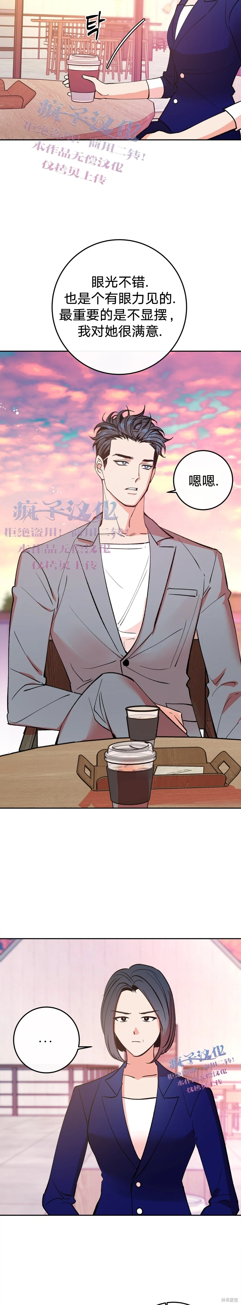 《世界的尽头》漫画最新章节第11话免费下拉式在线观看章节第【10】张图片