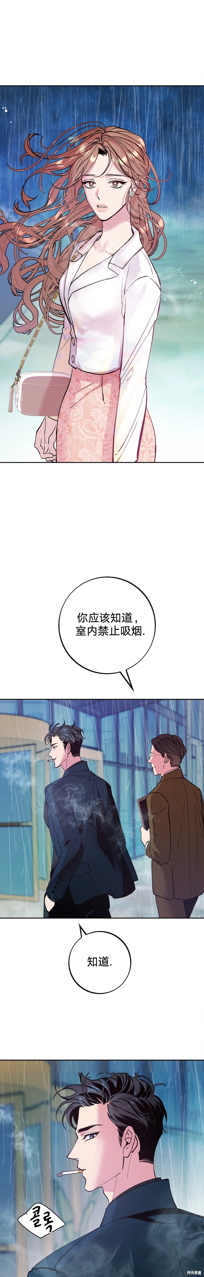 《世界的尽头》漫画最新章节第1话免费下拉式在线观看章节第【21】张图片