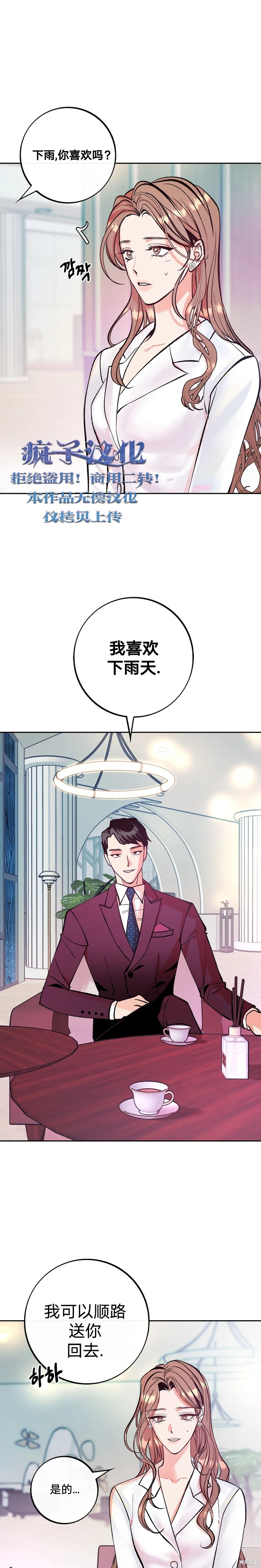 《世界的尽头》漫画最新章节第1话免费下拉式在线观看章节第【3】张图片