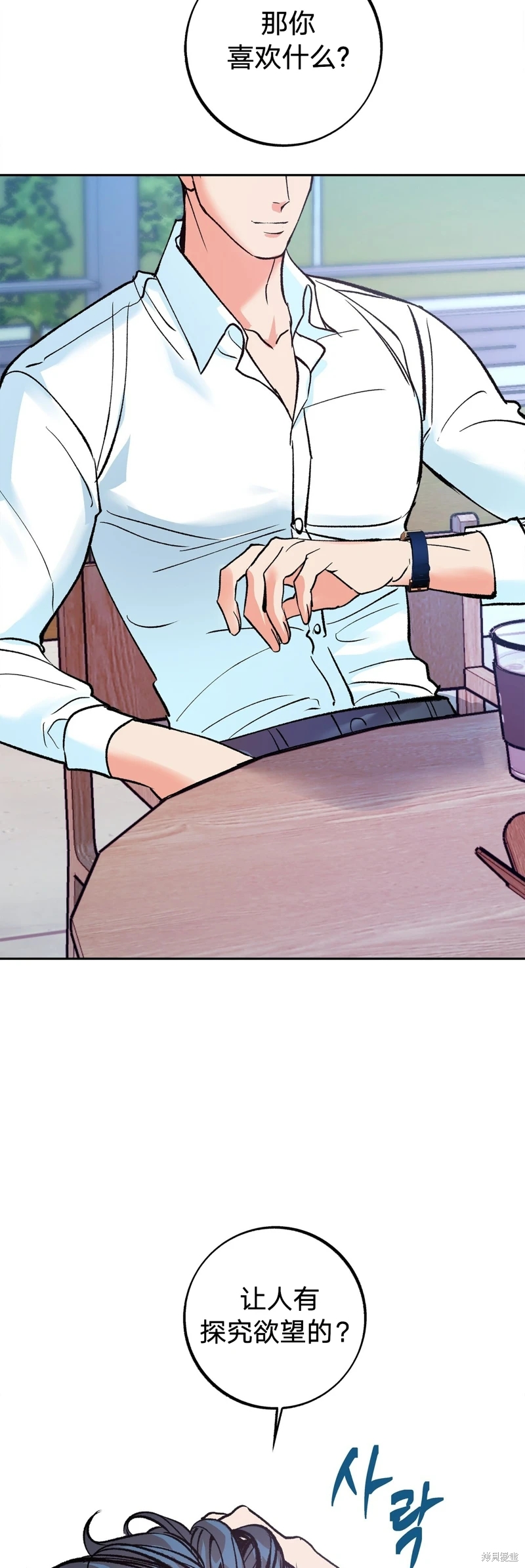 《世界的尽头》漫画最新章节第3话免费下拉式在线观看章节第【38】张图片