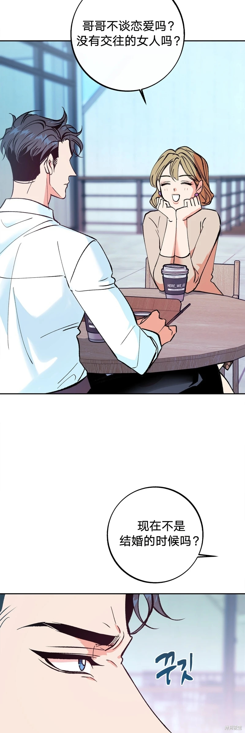 《世界的尽头》漫画最新章节第3话免费下拉式在线观看章节第【34】张图片