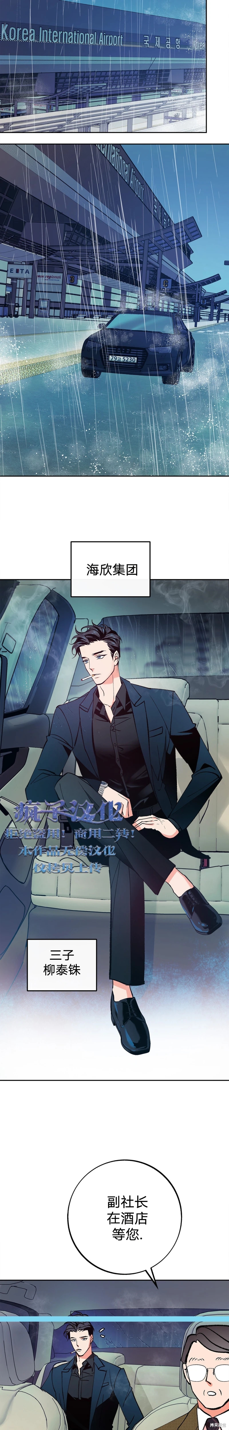 《世界的尽头》漫画最新章节第1话免费下拉式在线观看章节第【14】张图片