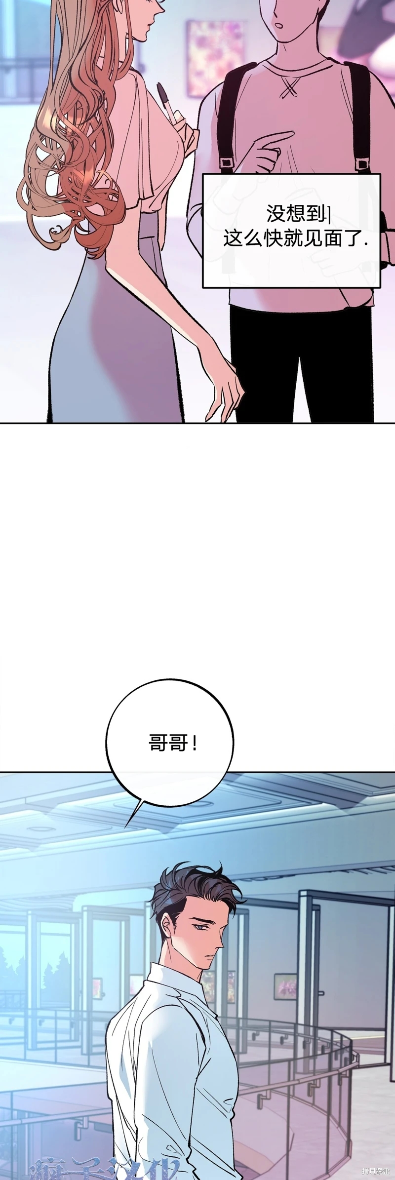 《世界的尽头》漫画最新章节第3话免费下拉式在线观看章节第【23】张图片