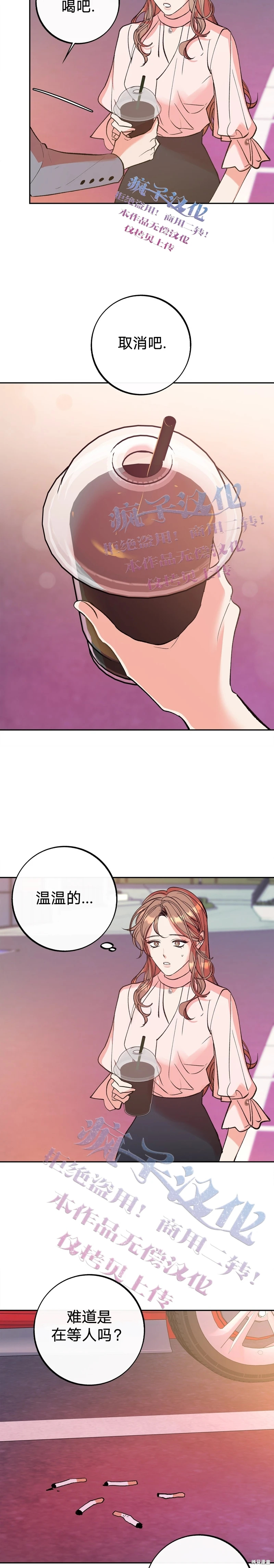 《世界的尽头》漫画最新章节第11话免费下拉式在线观看章节第【22】张图片