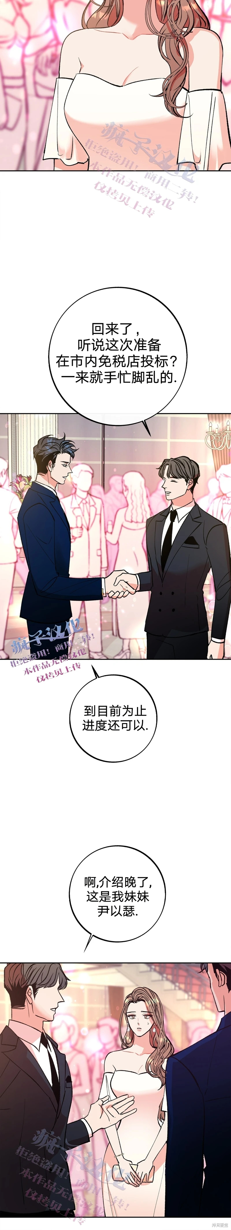 《世界的尽头》漫画最新章节第7话免费下拉式在线观看章节第【15】张图片