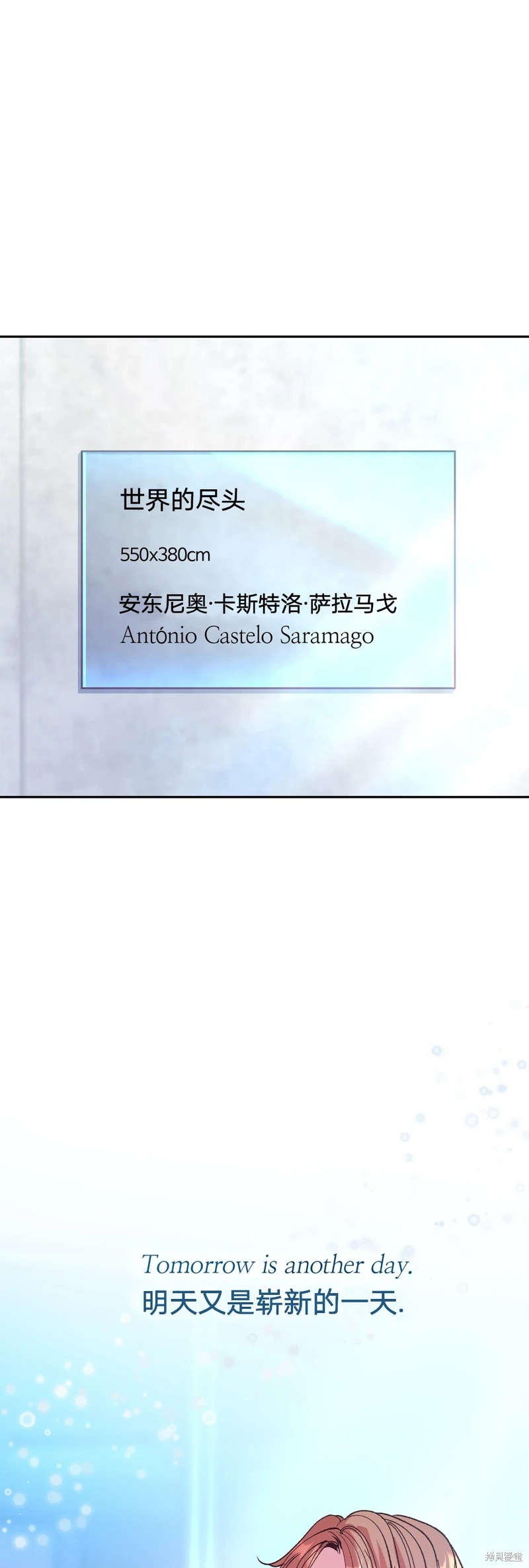 《世界的尽头》漫画最新章节第3话免费下拉式在线观看章节第【7】张图片