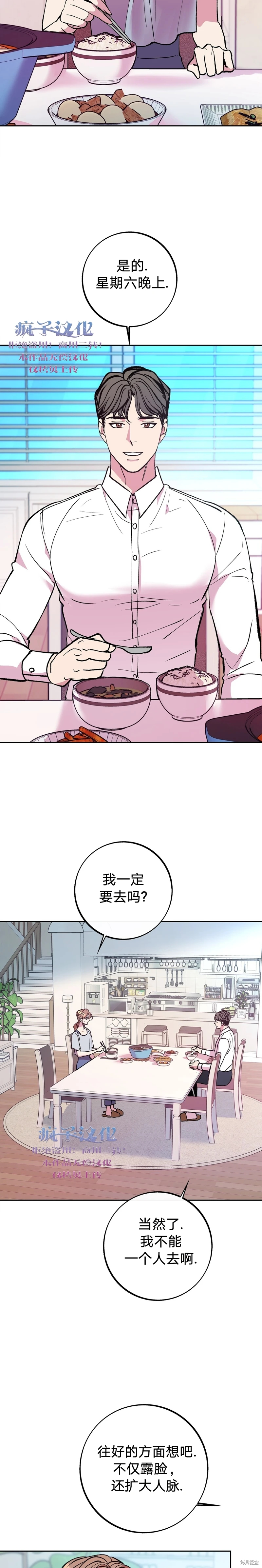《世界的尽头》漫画最新章节第7话免费下拉式在线观看章节第【7】张图片