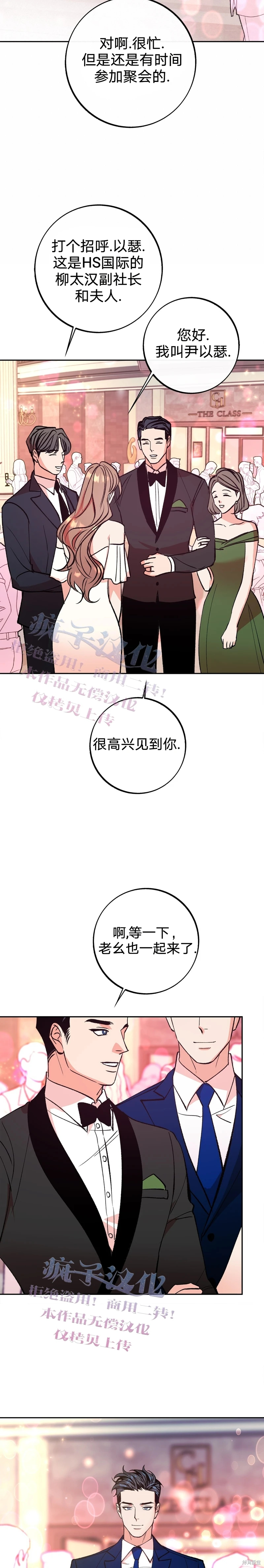 《世界的尽头》漫画最新章节第7话免费下拉式在线观看章节第【13】张图片