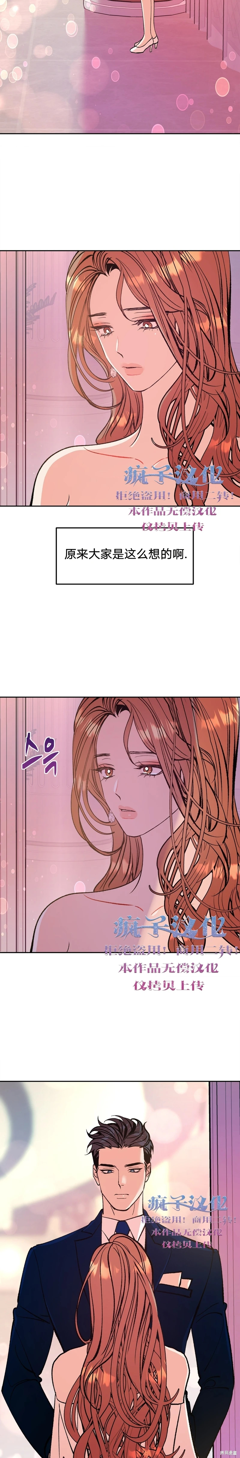 《世界的尽头》漫画最新章节第7话免费下拉式在线观看章节第【26】张图片