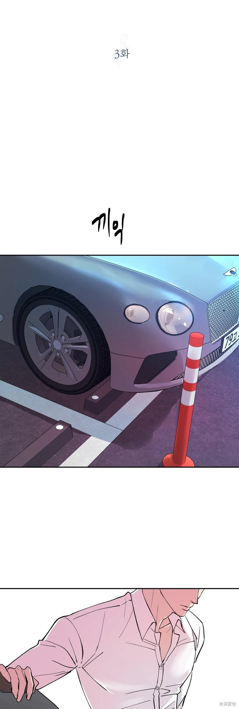 《世界的尽头》漫画最新章节第3话免费下拉式在线观看章节第【9】张图片