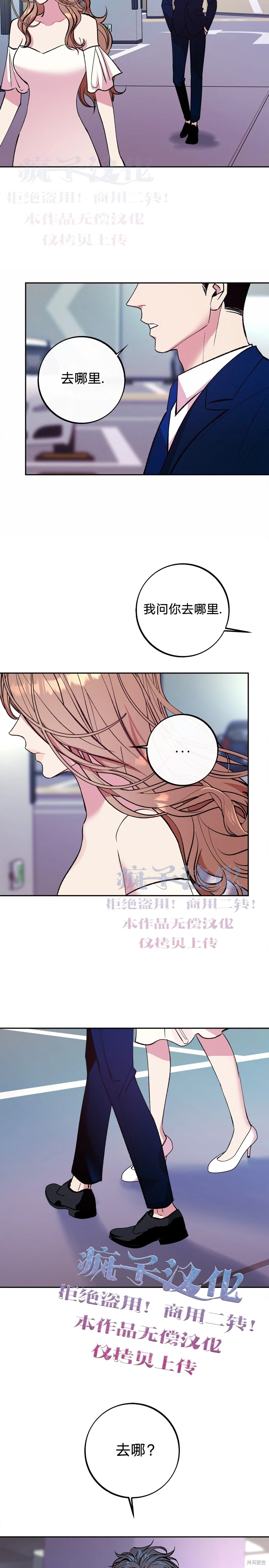 《世界的尽头》漫画最新章节第8话免费下拉式在线观看章节第【7】张图片