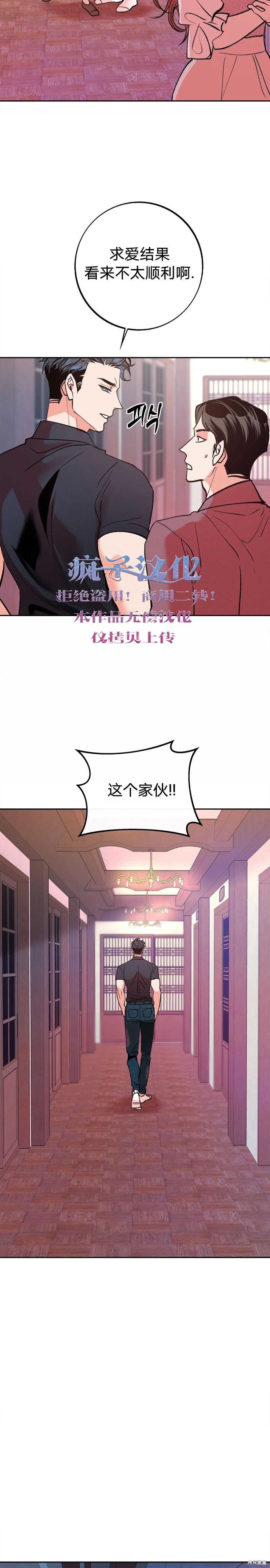 《世界的尽头》漫画最新章节第6话免费下拉式在线观看章节第【3】张图片