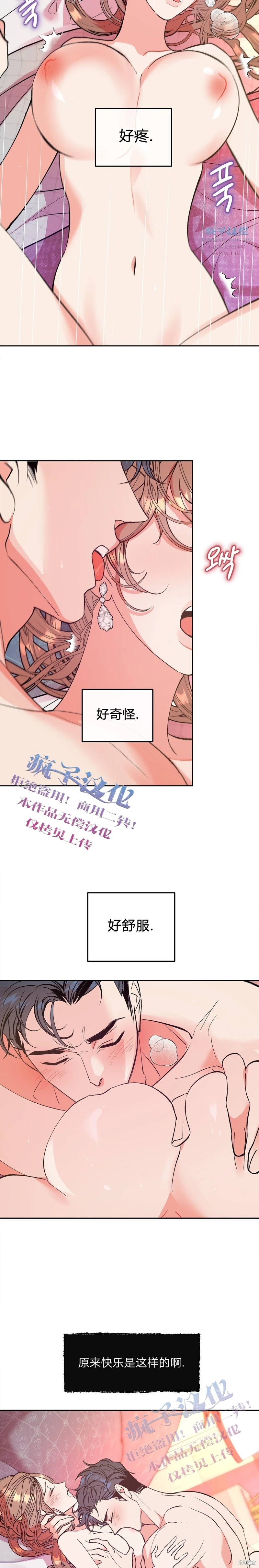 《世界的尽头》漫画最新章节第10话免费下拉式在线观看章节第【10】张图片