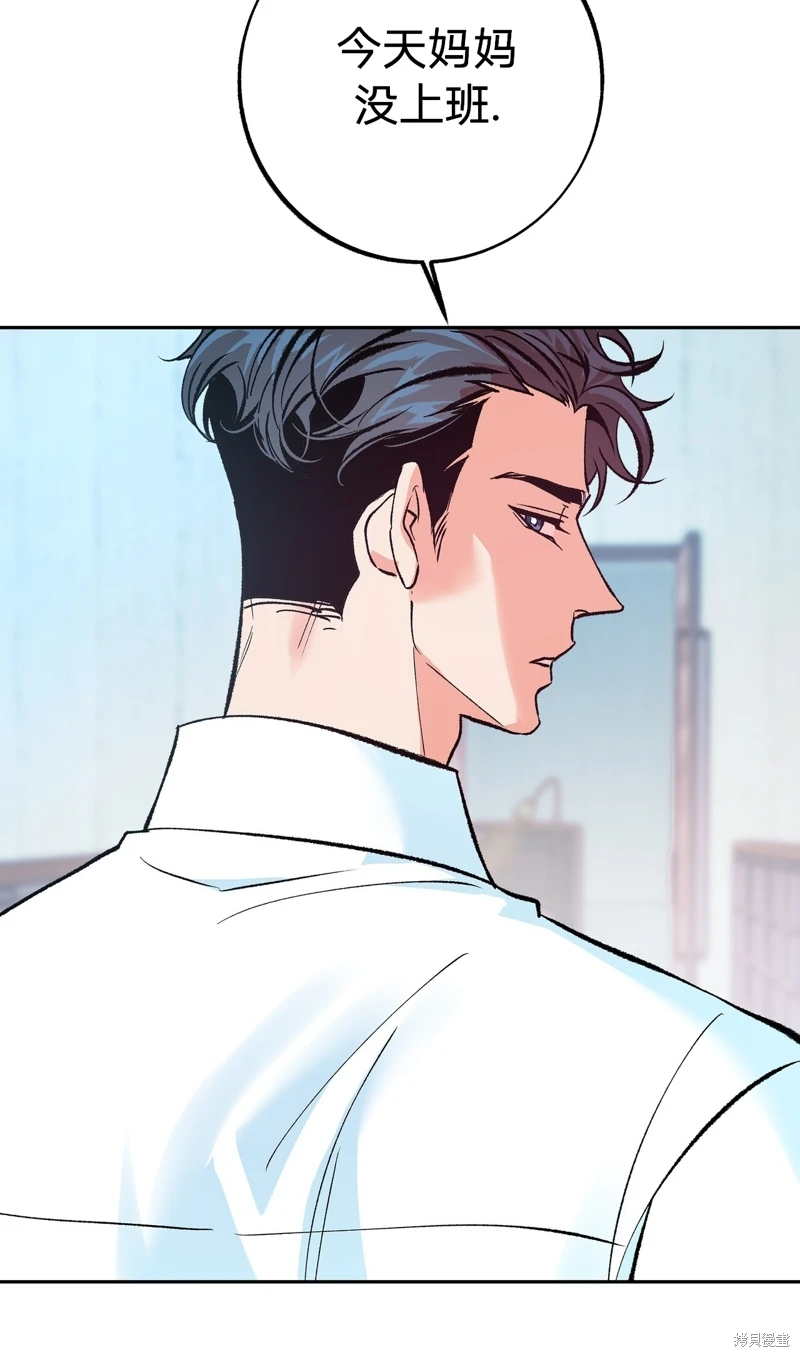 《世界的尽头》漫画最新章节第3话免费下拉式在线观看章节第【48】张图片