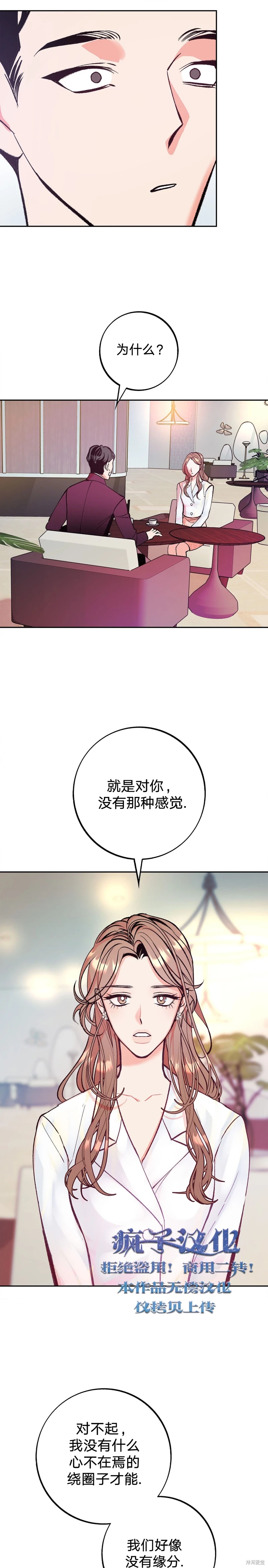 《世界的尽头》漫画最新章节第1话免费下拉式在线观看章节第【9】张图片