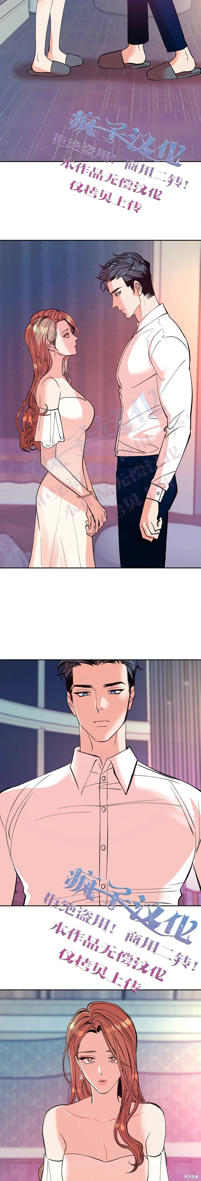 《世界的尽头》漫画最新章节第8话免费下拉式在线观看章节第【21】张图片