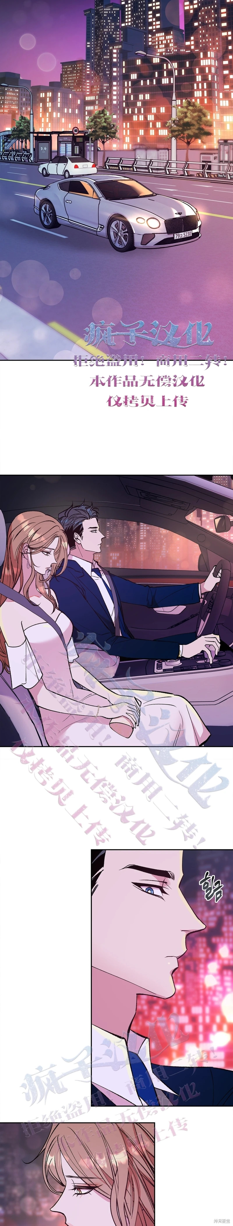 《世界的尽头》漫画最新章节第8话免费下拉式在线观看章节第【16】张图片