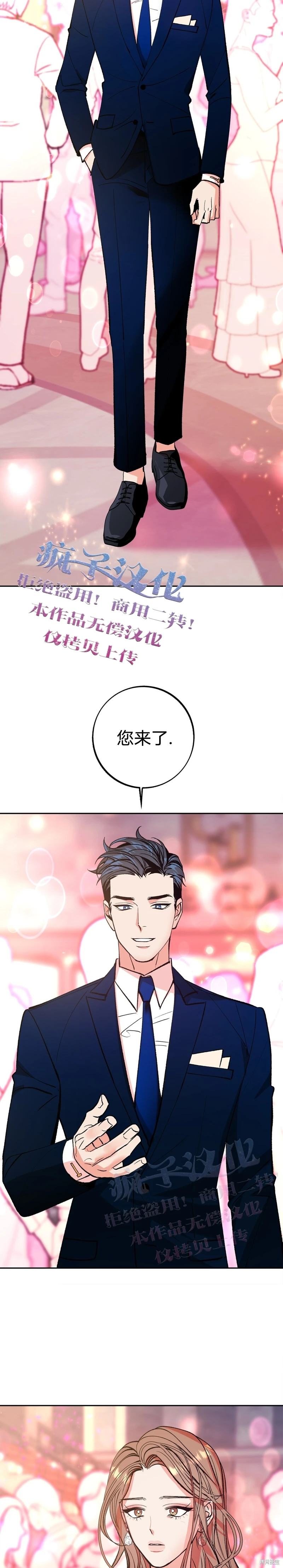 《世界的尽头》漫画最新章节第7话免费下拉式在线观看章节第【14】张图片