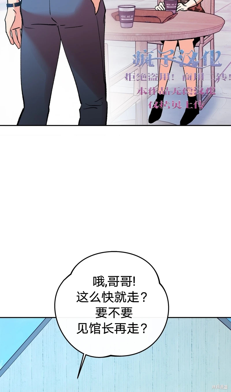 《世界的尽头》漫画最新章节第3话免费下拉式在线观看章节第【46】张图片