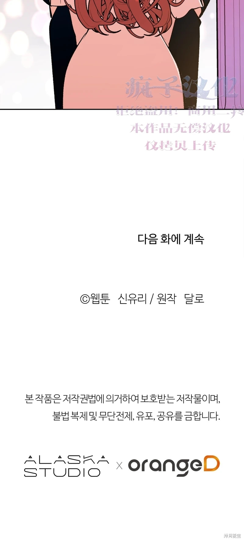 《世界的尽头》漫画最新章节第7话免费下拉式在线观看章节第【27】张图片