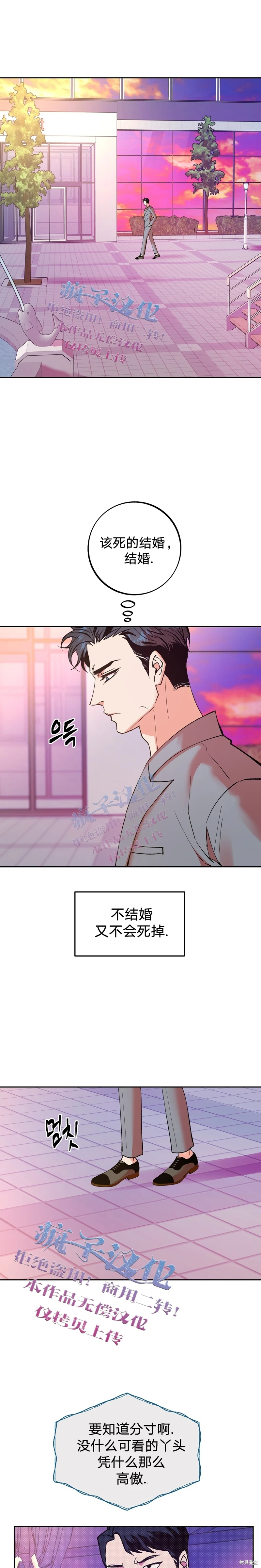 《世界的尽头》漫画最新章节第11话免费下拉式在线观看章节第【16】张图片