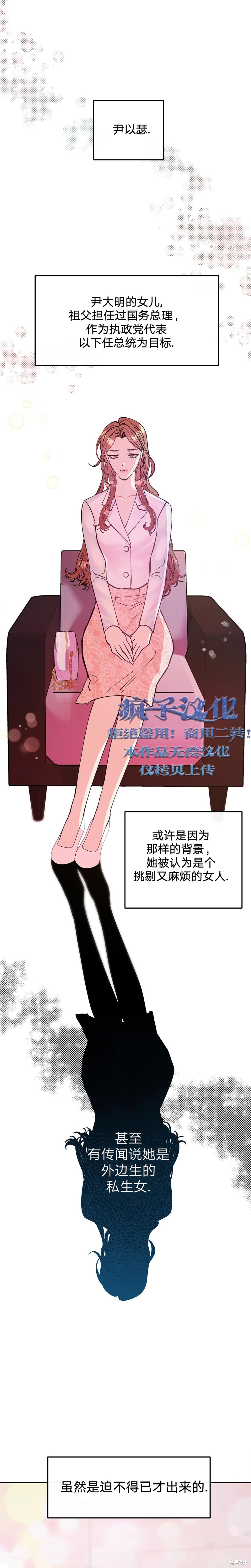 《世界的尽头》漫画最新章节第1话免费下拉式在线观看章节第【5】张图片