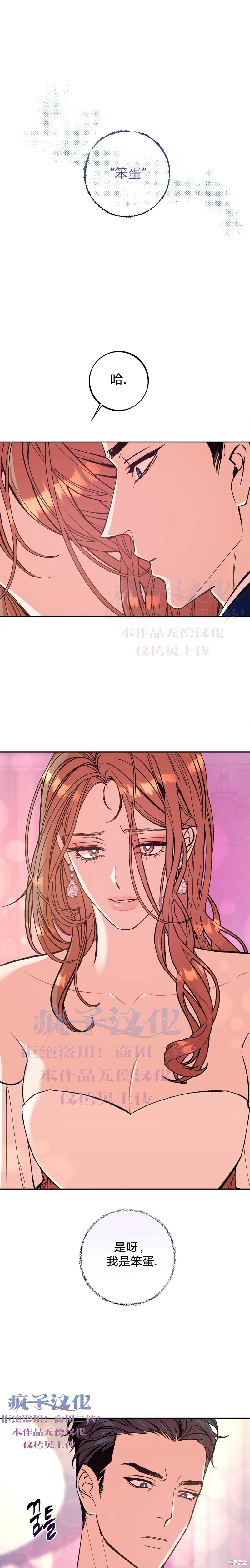 《世界的尽头》漫画最新章节第8话免费下拉式在线观看章节第【5】张图片