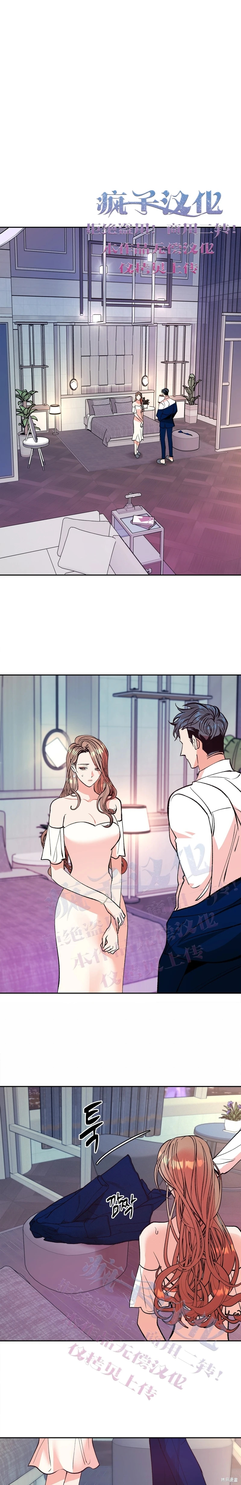 《世界的尽头》漫画最新章节第8话免费下拉式在线观看章节第【20】张图片