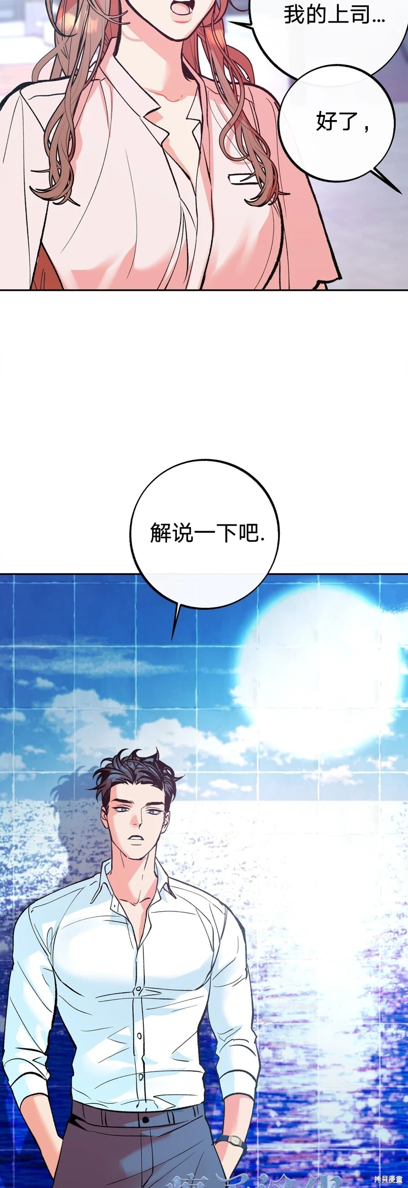 《世界的尽头》漫画最新章节第4话免费下拉式在线观看章节第【9】张图片