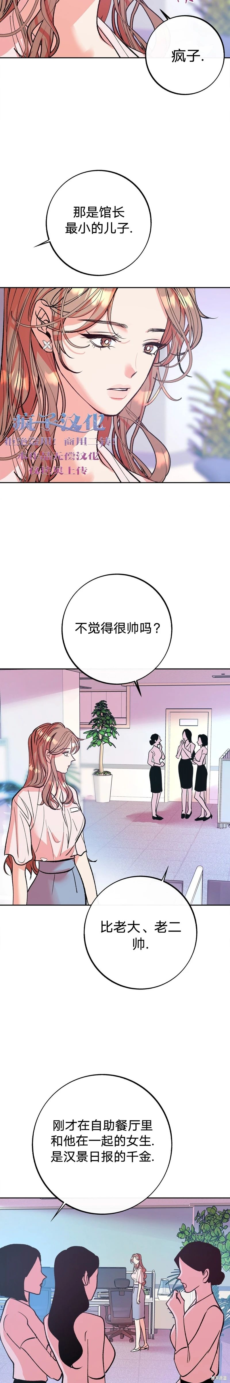 《世界的尽头》漫画最新章节第5话免费下拉式在线观看章节第【2】张图片