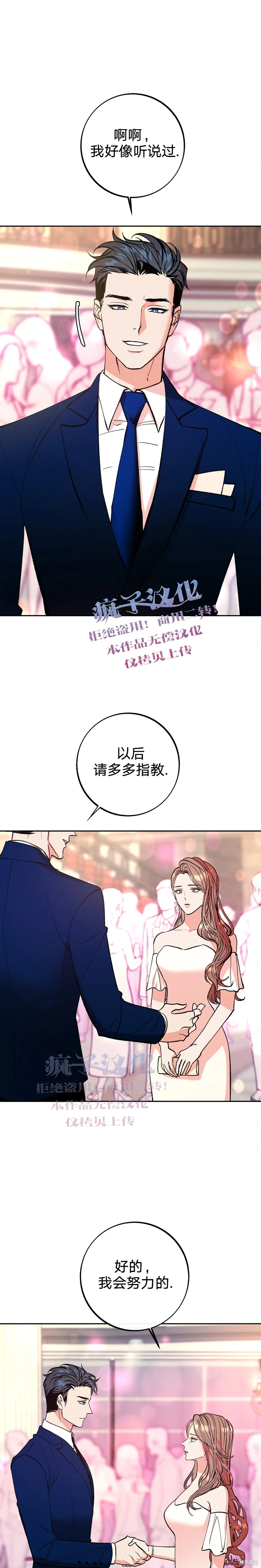 《世界的尽头》漫画最新章节第7话免费下拉式在线观看章节第【17】张图片