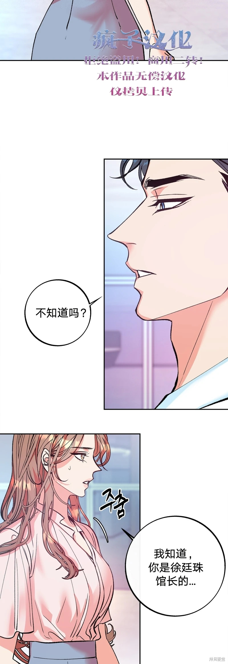 《世界的尽头》漫画最新章节第4话免费下拉式在线观看章节第【7】张图片