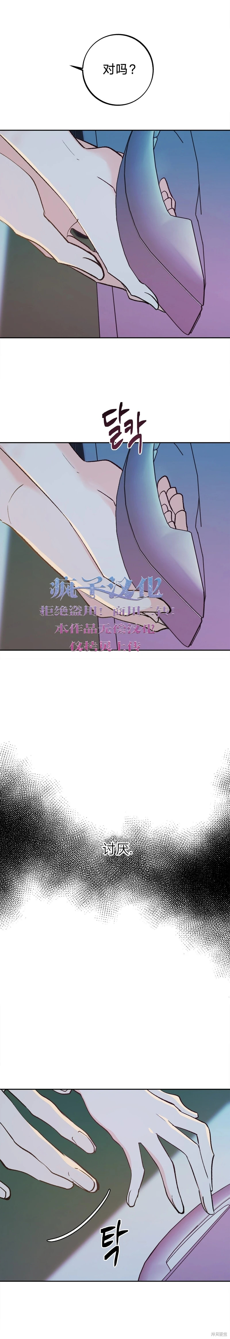 《世界的尽头》漫画最新章节第6话免费下拉式在线观看章节第【7】张图片