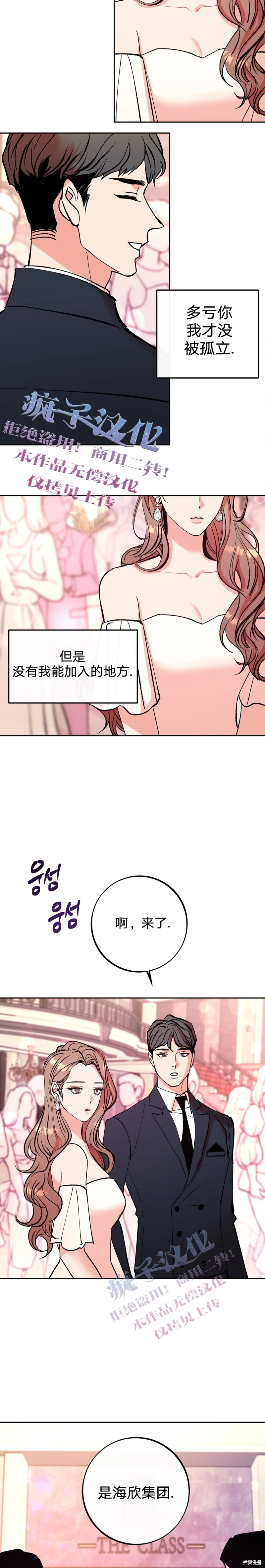 《世界的尽头》漫画最新章节第7话免费下拉式在线观看章节第【11】张图片