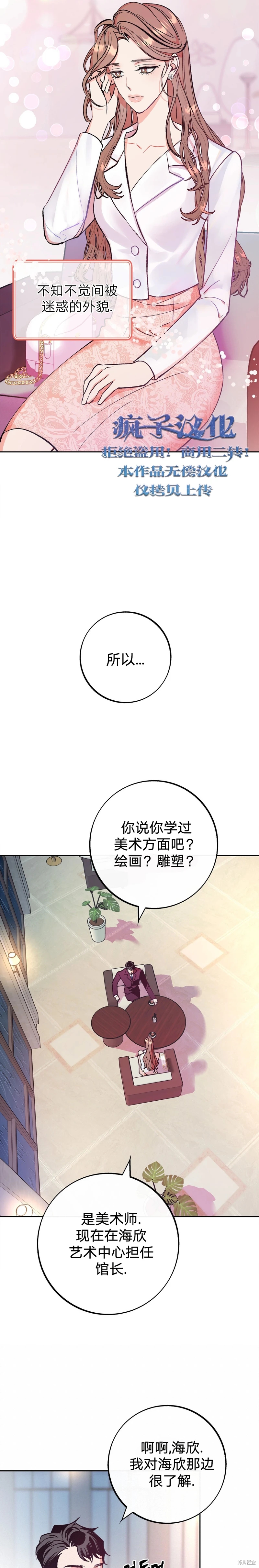 《世界的尽头》漫画最新章节第1话免费下拉式在线观看章节第【6】张图片