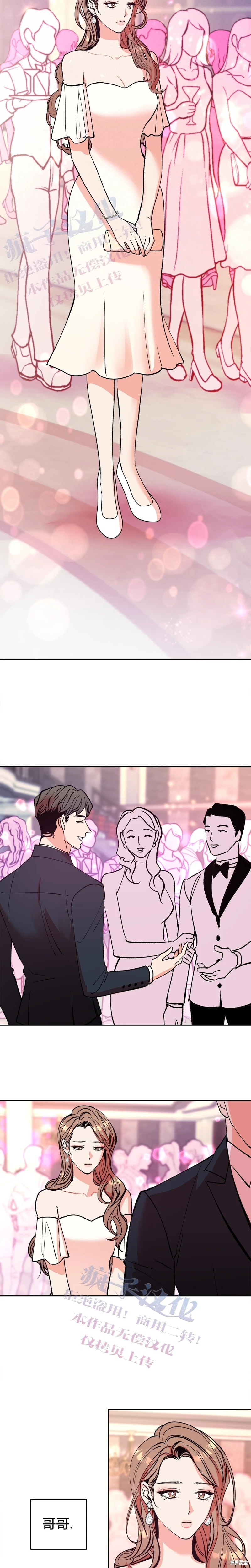 《世界的尽头》漫画最新章节第7话免费下拉式在线观看章节第【10】张图片