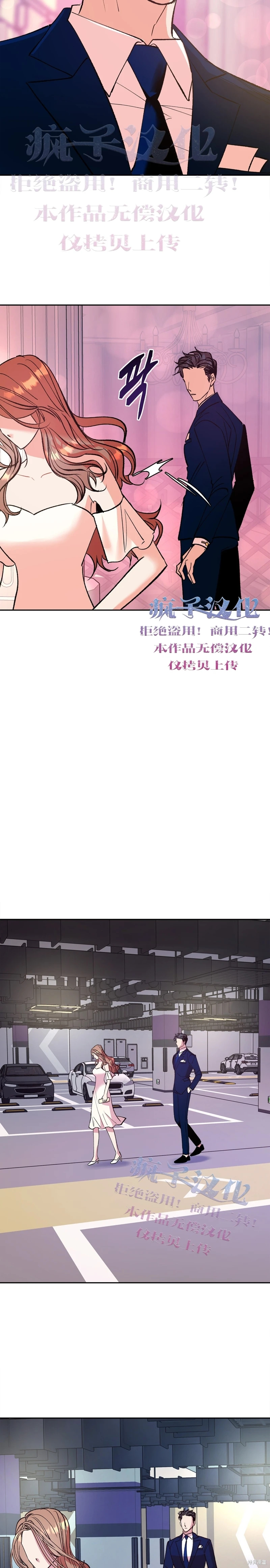 《世界的尽头》漫画最新章节第8话免费下拉式在线观看章节第【6】张图片