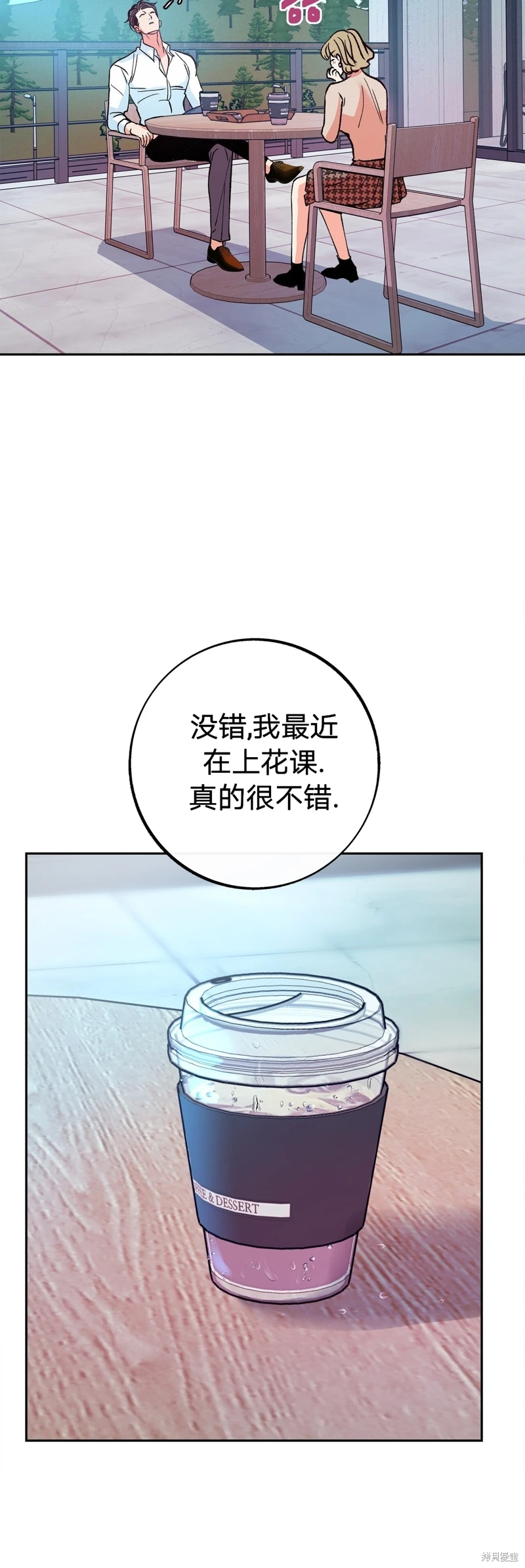 《世界的尽头》漫画最新章节第3话免费下拉式在线观看章节第【36】张图片