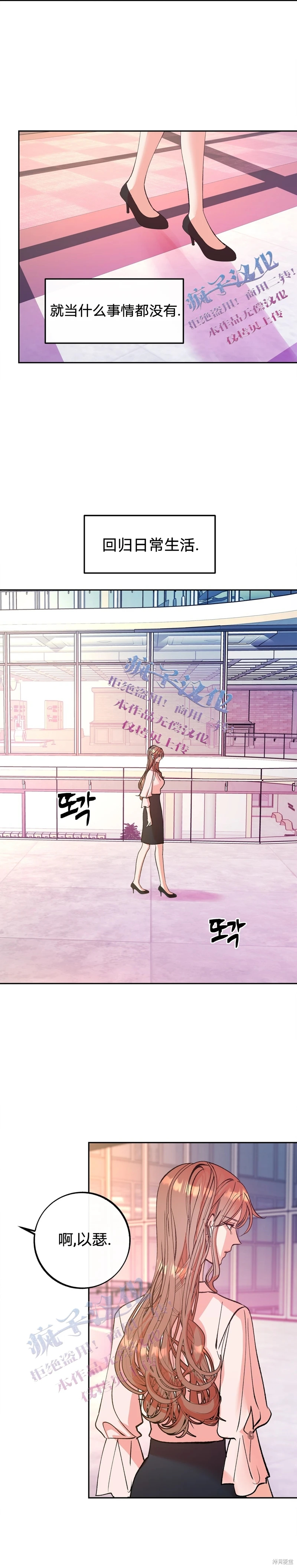 《世界的尽头》漫画最新章节第11话免费下拉式在线观看章节第【5】张图片