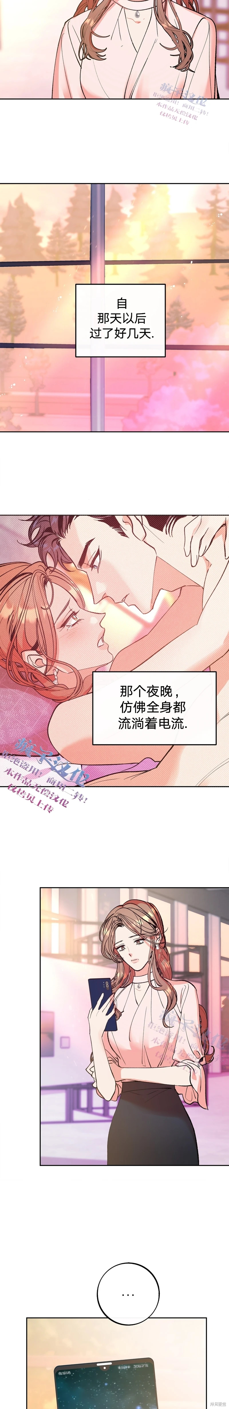 《世界的尽头》漫画最新章节第11话免费下拉式在线观看章节第【2】张图片