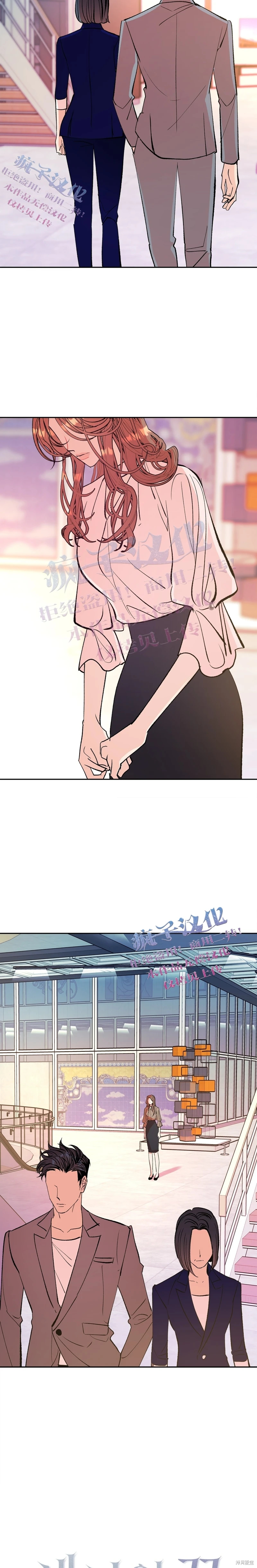 《世界的尽头》漫画最新章节第11话免费下拉式在线观看章节第【8】张图片