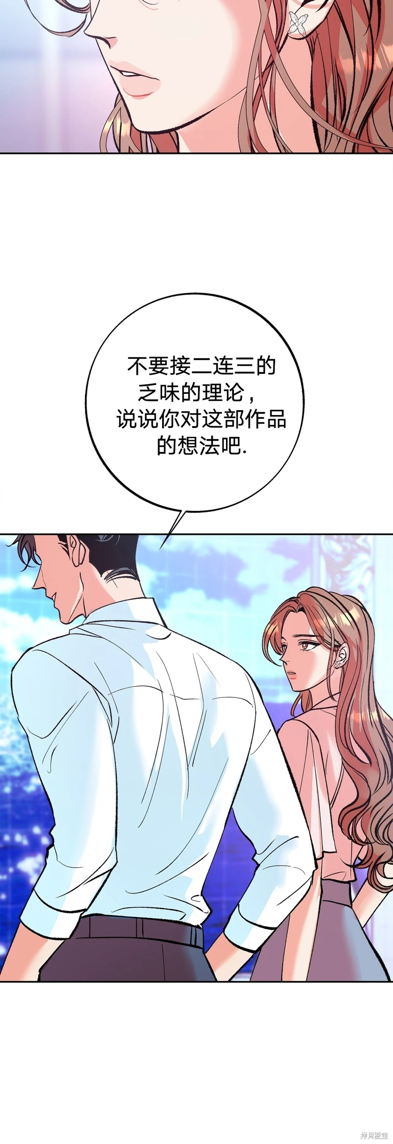 《世界的尽头》漫画最新章节第4话免费下拉式在线观看章节第【19】张图片