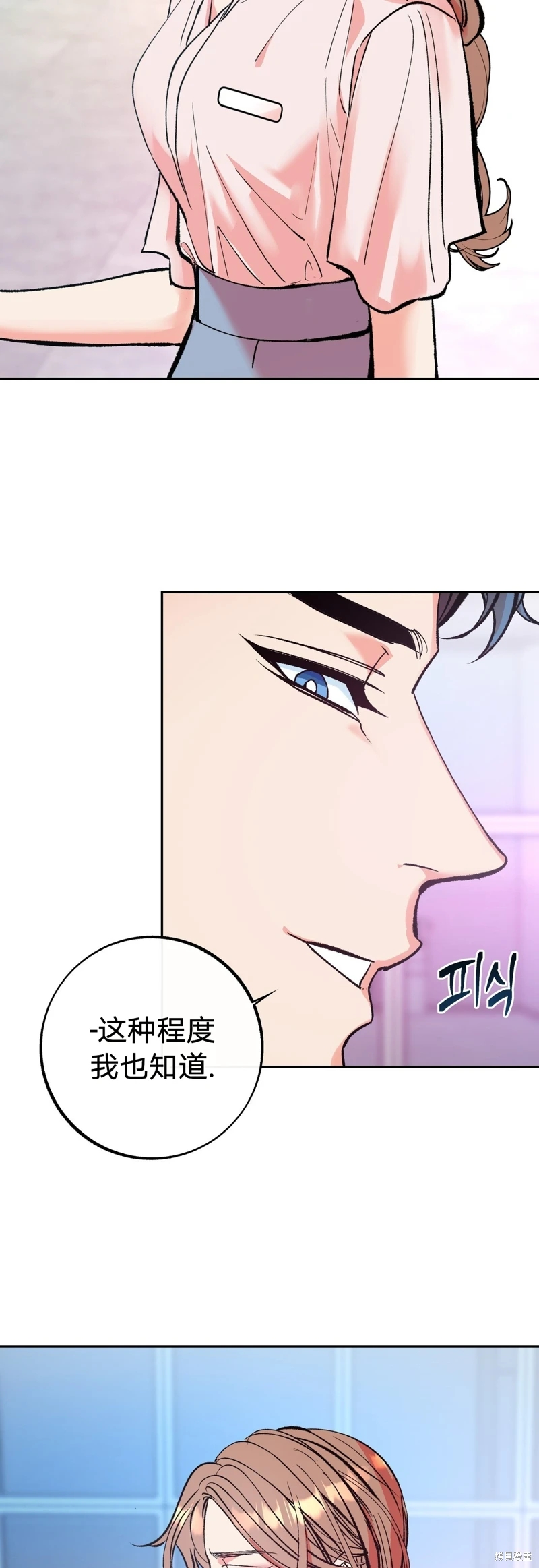 《世界的尽头》漫画最新章节第4话免费下拉式在线观看章节第【17】张图片