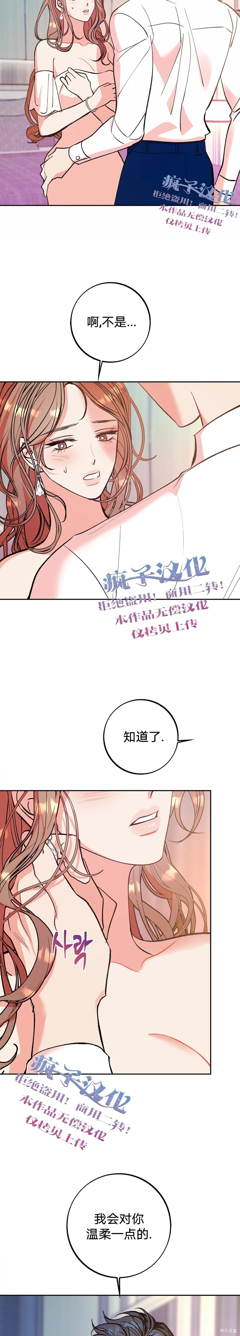 《世界的尽头》漫画最新章节第9话免费下拉式在线观看章节第【4】张图片