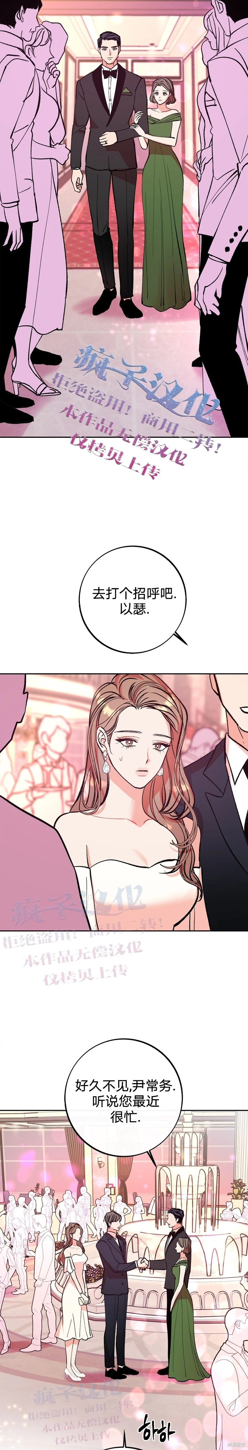 《世界的尽头》漫画最新章节第7话免费下拉式在线观看章节第【12】张图片