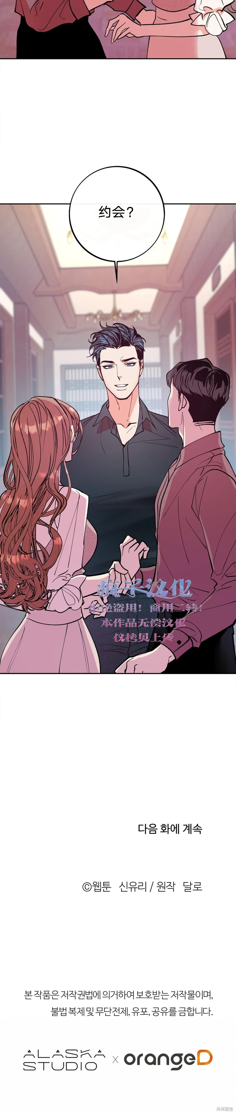 《世界的尽头》漫画最新章节第5话免费下拉式在线观看章节第【24】张图片