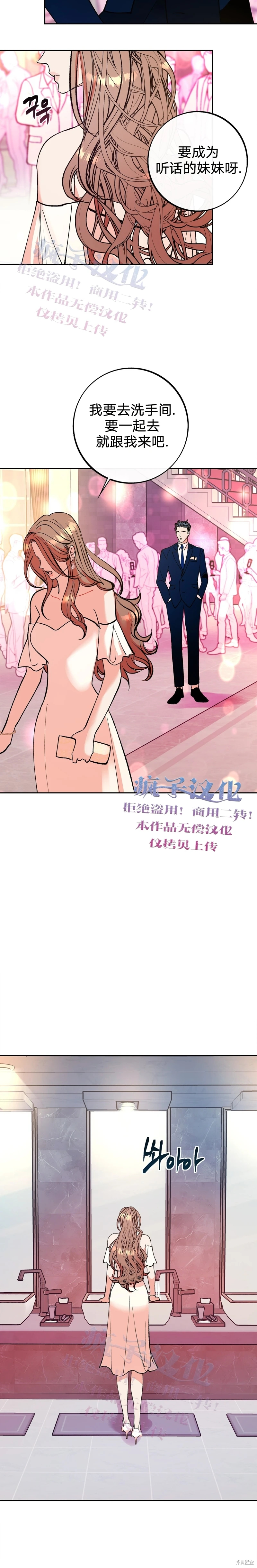《世界的尽头》漫画最新章节第7话免费下拉式在线观看章节第【20】张图片