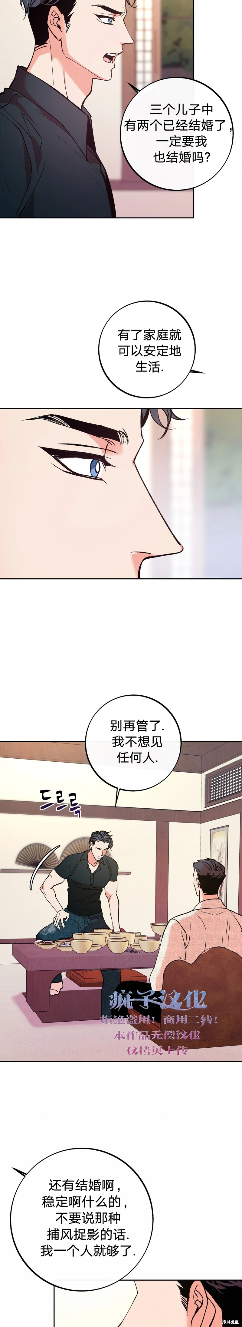 《世界的尽头》漫画最新章节第5话免费下拉式在线观看章节第【16】张图片